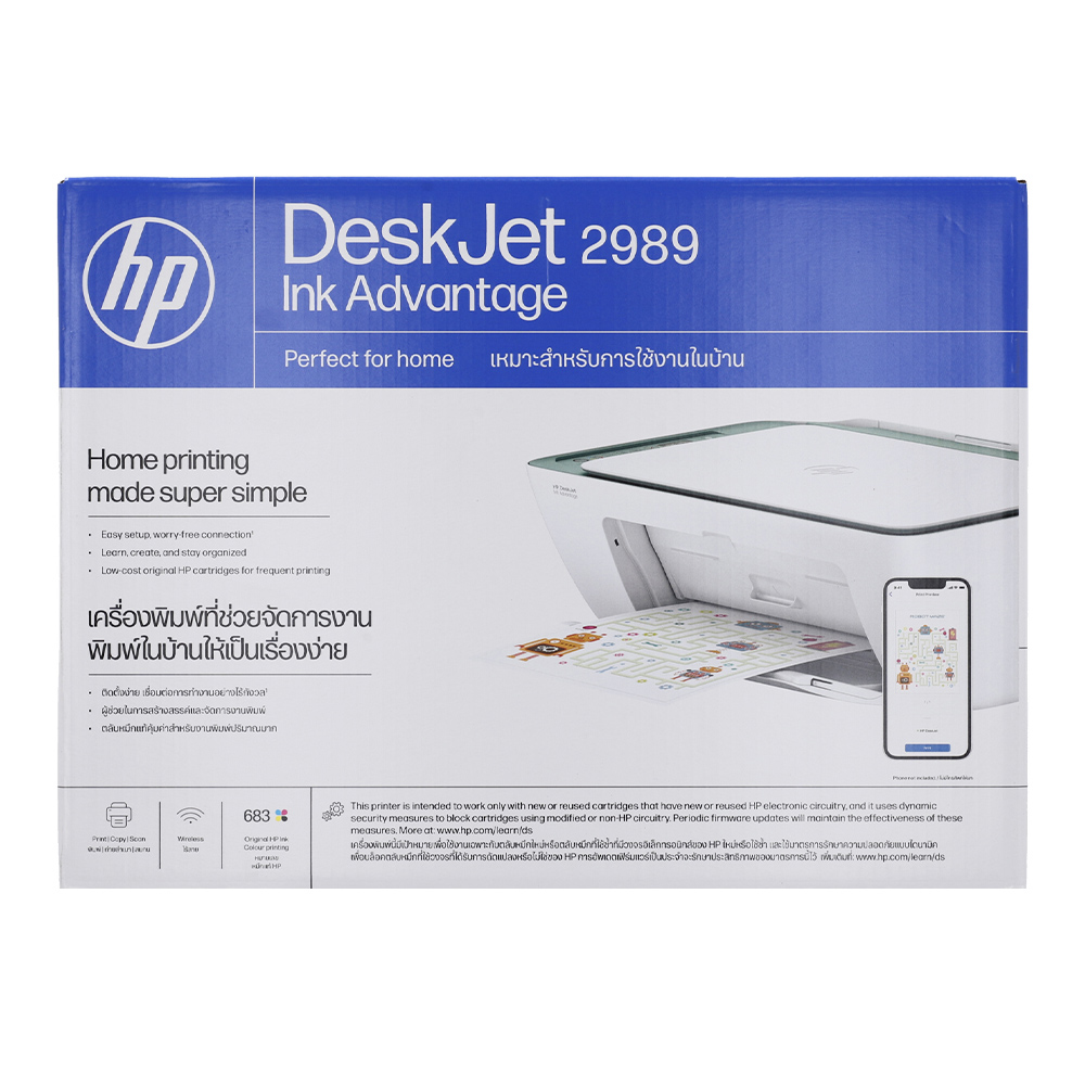 INKJET PRINTER (เครื่องพิมพ์อิงค์เจ็ท) HP DESKJET INK ADVANTAGE 2989 ALL-IN-ONE - A24J7B - Image 10