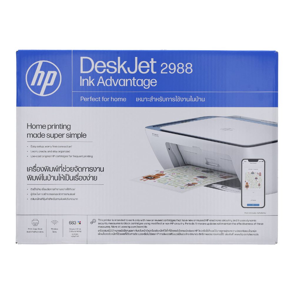 INKJET PRINTER (เครื่องพิมพ์อิงค์เจ็ท) HP DESKJET INK ADVANTAGE 2988 ALL-IN-ONE - A24JCB - Image 10